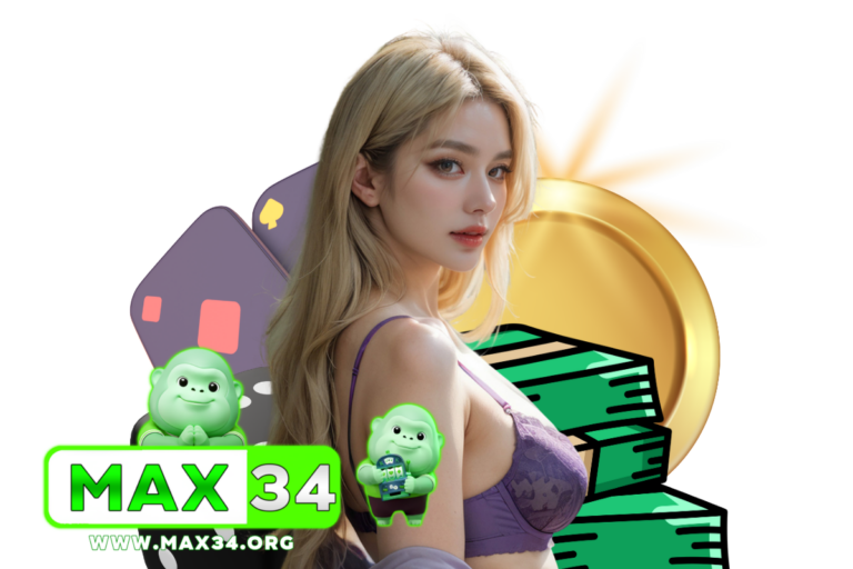 max34 เครดิตฟรี